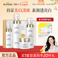 丸碧白月光水乳套裝女美白祛斑抗皺緊致保濕學(xué)生化妝品護膚品正品 【禮盒裝專屬】 4件套+16件贈品