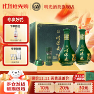 明光酒 明綠液 42度明綠香型白酒  節(jié)日送禮白酒 純糧酒 42%vol 450mL 2瓶 禮盒裝