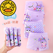 G.duck女童內褲兒童純棉平角褲a類(lèi)女孩小四角短褲庫洛米6-13周歲卡通的 星黛兔-裝(全新棉) 四季純 4條 130 2XL 51-64斤