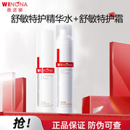 薇諾娜（WINONA）舒敏保濕系列 舒敏特護(hù)霜50g+舒敏水120ml