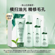 Dr.Plant植物醫生白茶潔面水乳面霜套裝補水控油細致毛孔閉口粉刺黑頭