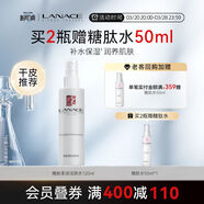 朗斯（Lanace）朗斯糖肽柔潤(rùn)水干皮爽膚水女水潤(rùn)保濕噴霧化妝水冬季 120ml