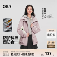 森馬（Semir）[陳都靈同款]四防外套女中長款寬松撞色防護(hù)夾克秋裝通勤戶外上衣 【明星同款】紫白色調(diào)00471 3XL