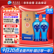 洋河藍色經(jīng)典 海之藍 42度 480ml 雙瓶裝 綿柔濃香型白酒