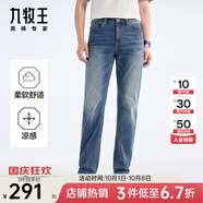九牧王（JOEONE）【混紡面料 高彈】牛仔褲男褲透氣牛仔褲直筒褲復古褲子 合體版+牛仔藍+TJ1EX20B813 32 碼175/80A2.46尺82cm