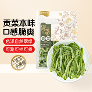 綠帝（GREEN KING）貢菜干200g 高泡發(fā)新鮮苔菜涼拌脫水蔬菜火鍋?lái)懖?
                                         title=