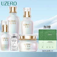 優(yōu)資萊（UZERO）無(wú)瑕凈白柔膚水乳液面霜套裝 無(wú)瑕凈白（水+乳+精華+霜）