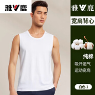 雅鹿純棉寬肩背心男夏季運動(dòng)吸汗跨欄寬吊帶汗衫無(wú)線(xiàn)背心大碼 1件白色【寬肩純棉】 L 170