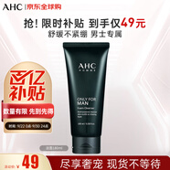 AHC男士平衡舒緩潔面洗面奶180ml控油清爽潔面乳泡沫綿密 中秋節(jié)