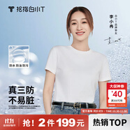 拇指白小T二代白色短袖T恤男女春夏三防純棉白小丅打底衫上衣 白色女款 3XL