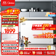美的（Midea）無(wú)霜王221升風(fēng)冷無(wú)霜冰柜家用冷柜-40度超低溫冷藏冷凍200升以上冰箱BD/BC-221WKGEMS(E)國(guó)家補(bǔ)貼