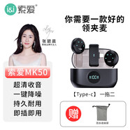 索愛(ài)（soaiy）麥克風(fēng)夾領(lǐng)式無(wú)線領(lǐng)夾收音麥設(shè)備錄音降噪專(zhuān)用話筒 一拖二帶倉(cāng)【Type-C】安卓+蘋(píng)果15以上 磁吸紐扣領(lǐng)夾麥