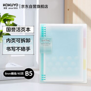 國譽（KOKUYO）【熱門商品】淡彩曲奇·柔光·B5活頁本大容量筆記本子記事本附5色分隔頁 40張 藍色 WSG-RUYP61B