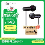 FINAL E1000 便攜入耳式耳機 無損音樂耳機耳塞 潮流耳機 黑色