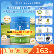 貝拉米（Bellamy's）澳洲有機(jī)嬰幼兒配方牛奶粉 原裝進(jìn)口 800g/罐 4段單罐【充值購(gòu)物金96折】 效期27年3-6月