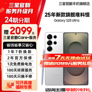 【限時(shí)送2099元服務(wù)】 三星 S25 Ultra 超擬人AI助理 2億像素主攝 驍龍8至尊版 鈦輝銀 12GB+256GB 準新 7天機 24期分期