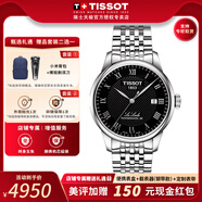 天梭（TISSOT）【官方授權店】力洛克系列1853經(jīng)典80機芯機械男表瑞士手表送男友 黑盤(pán)鋼帶T006.407.11.053.00