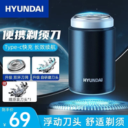 HYUNDAI韓國剃須刀電動(dòng)男士原元石mini迷你便攜款式刮胡刀單頭剃胡須刀小鋼炮車載中秋禮物實(shí)用送男友父親 升級(jí)黑-【二十葉刀片+浮動(dòng)刀頭+迷你便攜】普通裝