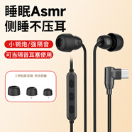 wedoking睡眠asmr耳機入耳有線(xiàn)側睡不壓隔音降噪Type-c接口扁口線(xiàn)控助眠防打呼嚕適用于華為蘋(píng)果15/16/17 32位數字Type-c接口