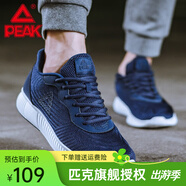 匹克運(yùn)動(dòng)鞋男 跑步鞋春夏新品透氣網(wǎng)面跑鞋 輕便休閑鞋黑色男士鞋子 子夜藍(lán)947 38