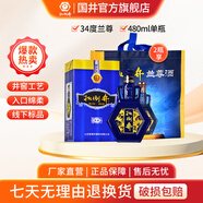 扳倒井蘭尊 純糧釀造 白酒 山東名酒  禮品酒 34度 480mL 1瓶 單瓶