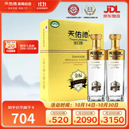 天佑德金標(biāo)出口型第三代 有機清香型白酒45度750ml*2瓶 禮盒裝