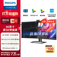 飛利浦（PHILIPS）40英寸帶魚屏 5K曲面顯示器 21:9 雷電4 智能雙芯 HDR 硬件防藍光帶攝像頭 電腦顯示屏40B1U6903CH
