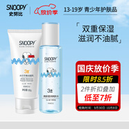 SNOOPY 史努比中學(xué)生護膚品套裝 均衡水油補水保濕乳液面霜青少年化妝品 清新2件套（潔面乳+爽膚水）