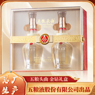 五糧液（WULIANGYE）濃香型白酒 五糧頭曲 金鉆禮盒  500ml*2禮盒裝 五糧液股份出品