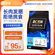 豆柴（docile）凍干三拼成犬狗糧添加有益菌蛋黃雞肉鴨肉粒通用無(wú)谷糧1.5kg/3斤