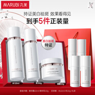 丸美套裝 美白祛斑 白色之戀水乳霜護(hù)膚品禮盒 VC淡黑