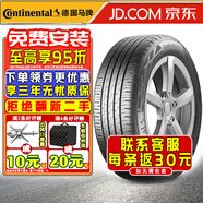 馬牌汽車輪胎 EcoContact 6 EC6系列 低噪操控型 265/45R21 108V 靜音棉長城摩卡唐