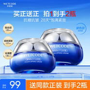 水密碼海泉深透精華霜50g*2化妝護膚品補水保濕細致提拉緊致