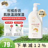 澳芝曼綿羊油澳洲原裝綿羊脂維e滋潤霜保濕身體乳澳大利亞綿羊油女秋冬 3代悅風(fēng)草影至潤乳500g-柑橘橙花