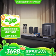山水（SANSUI）家用回音壁 電視音響 家庭影院KTV套裝 客廳立體環(huán)繞無(wú)線(xiàn)藍牙音箱 卡拉OK音響K歌帶低音炮 95H