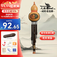 天鵝（SWAN）H23葫蘆絲紫竹防摔C調(diào)兒童小學(xué)生初學(xué)練習(xí)三音雙白銅演奏級(jí)葫蘆絲