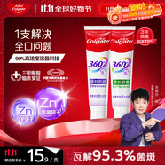 高露潔（Colgate）360°多效護理牙膏護齦含氟防蛀清新口氣180g*2精粹養(yǎng)齦+清新舒爽