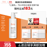 雅漾（Avene）三重保濕盈潤乳400ML 保濕補水滋潤干癢身體 乳液面霜效期26.10