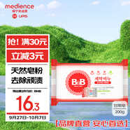 保寧（B&B）嬰幼兒洗衣皂寶寶專用尿布肥皂新生兒內(nèi)衣內(nèi)褲留香去污洗護(hù)皂200g