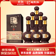 白云邊 二十年尊享版 濃醬兼香型白酒 42度 500ml*6瓶 整箱裝 雙十一