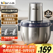 小熊（Bear）絞肉機(jī)家用 碎肉機(jī) 電動(dòng)多功能料理攪拌機(jī)餃子肉餡蒜蓉機(jī) 攪肉機(jī) 3L大容量全不銹鋼杯 QSJ-P05E3 
