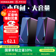康佳KF30音響電腦音箱有線小音響便攜式筆記本電腦桌面家用臺式機(jī)小型重低音炮音箱【高音質(zhì)黑】