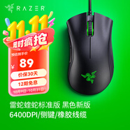 雷蛇（Razer）煉獄蝰蛇標(biāo)準(zhǔn)版 宏電競游戲 鼠標(biāo)有線人體工學(xué)機(jī)械煉獄電腦LOL CF適用 煉獄蝰蛇標(biāo)準(zhǔn)版-黑色