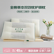 艾薇 全棉草本雙效枕護頸決明子蕎麥枕芯護頸枕頭單人草本枕頭 雙效枕