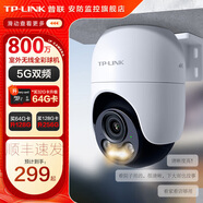普聯(lián)（TP-LINK）終身免流量4G監控攝像頭家用 無(wú)限流量高清無(wú)線(xiàn)全彩夜視室內外防水監控手機遠程360度全景旋轉云臺 800萬(wàn)室外單鏡頭【W(wǎng)iFi款】 無(wú)內存【不含內存卡】