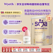 SMA鉑金至尊版 5HMO奶粉 1段800g 2罐送RoyalBottle奶瓶120ml