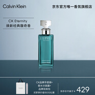 卡爾文克雷恩（Calvin Klein）ck香水 永恒馥郁女士香氛 100ML 生日節(jié)日禮物送女友老婆