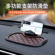 潮晟2025新款車(chē)載防滑墊中控臺置物墊汽車(chē)用品配件手機支架號碼牌支撐 防滑墊+手機支架[黑灰格] 適用北京汽車(chē)制造廠(chǎng)勇士/元寶/銳勝王牌M7
