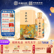 杜康 酒祖御藏 濃香型白酒 52度 500ml單瓶裝【純糧口糧酒自飲】