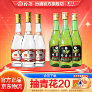 汾酒山西杏花村 黃蓋玻汾組合裝 53度 475mL 3瓶 +45度竹葉青*3瓶